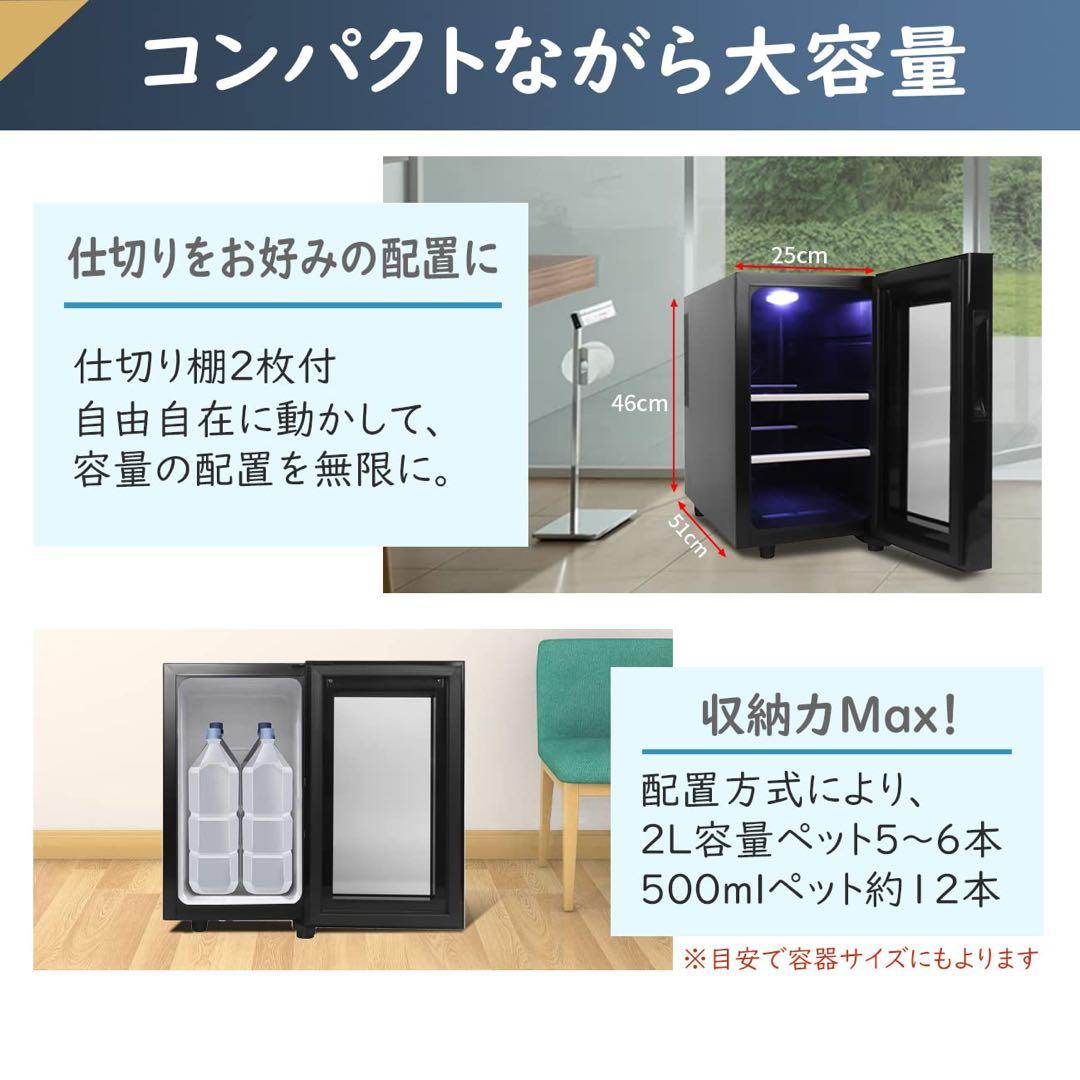 小型冷蔵庫 23L 静音 おしゃれ 省エネ ミニ電子冷蔵庫