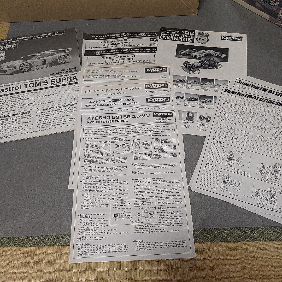 KYOSHO FW-04 ホビーラジコン