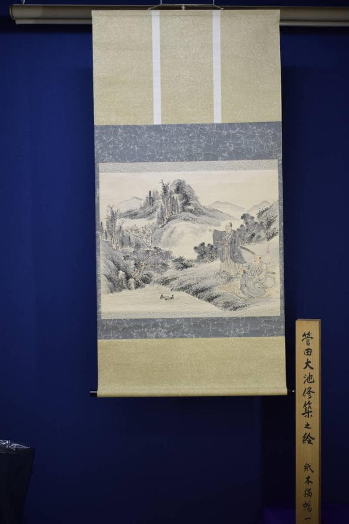 真作/叟山/菅田大池修築之絵/武士絵/布袋屋掛軸HH-889
