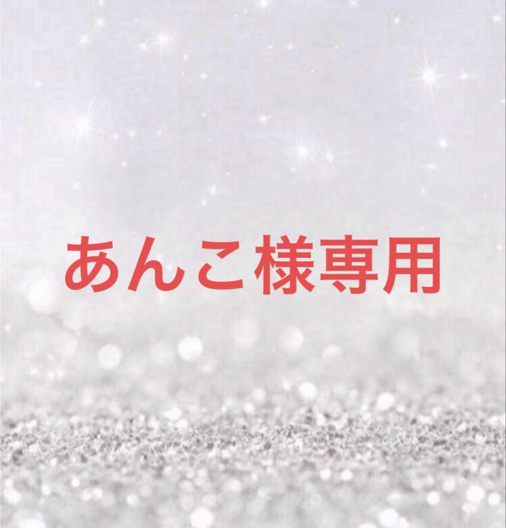 あんこ