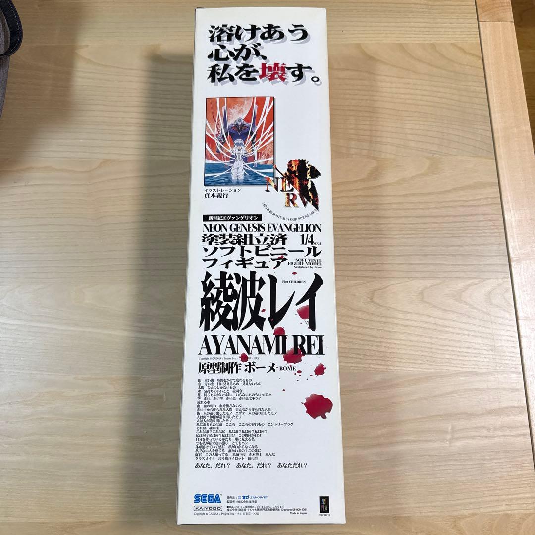 新世紀エヴァンゲリオン 綾波レイ 1/4スケールソフビフィギュア