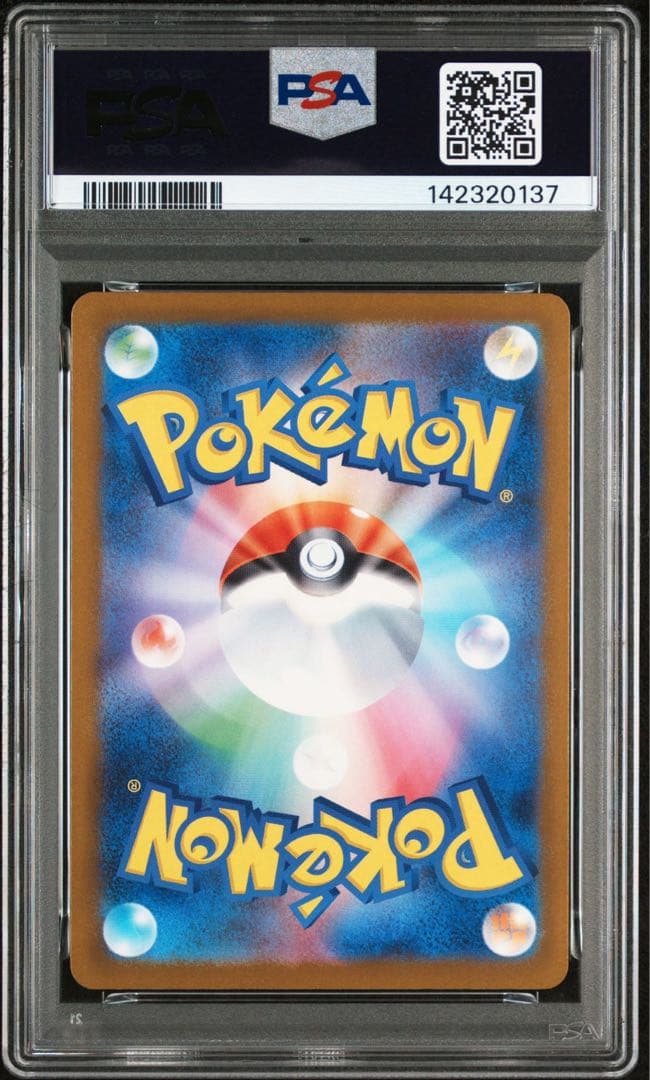 メガズルズキンex MA , SAR PSA10 2点セット 連番