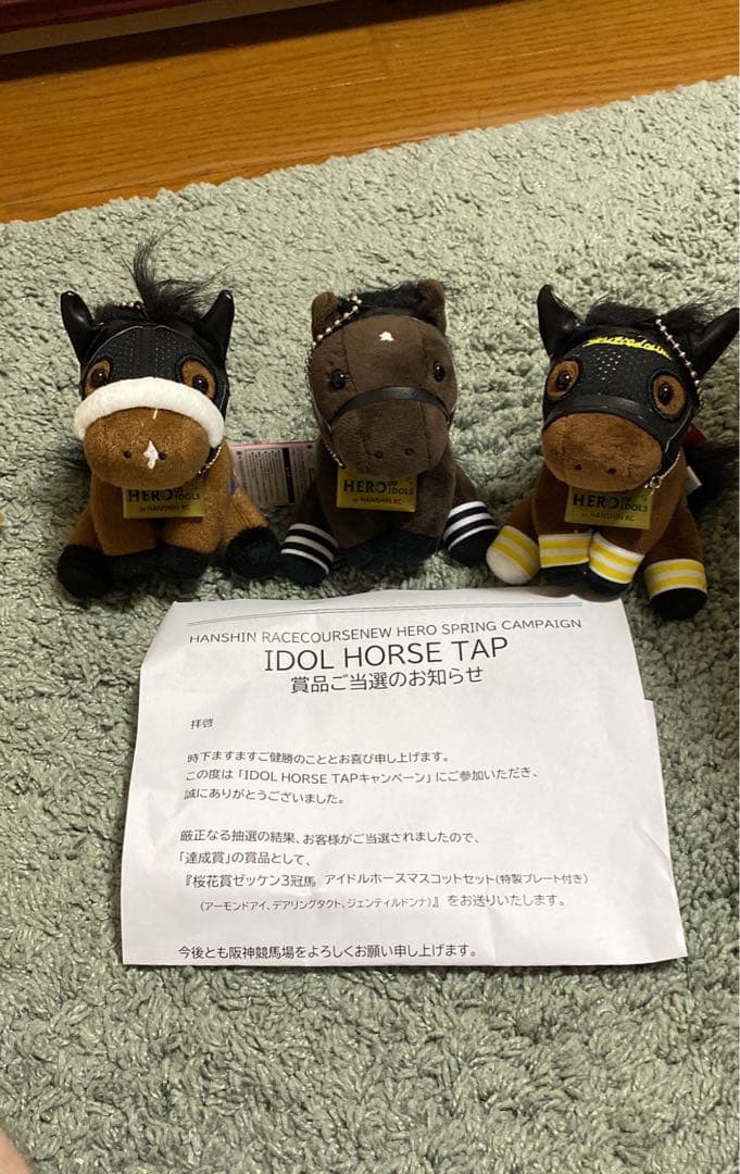 【非売品】JRA 阪神競馬場　アイドルホース　競馬　ぬいぐるみ
