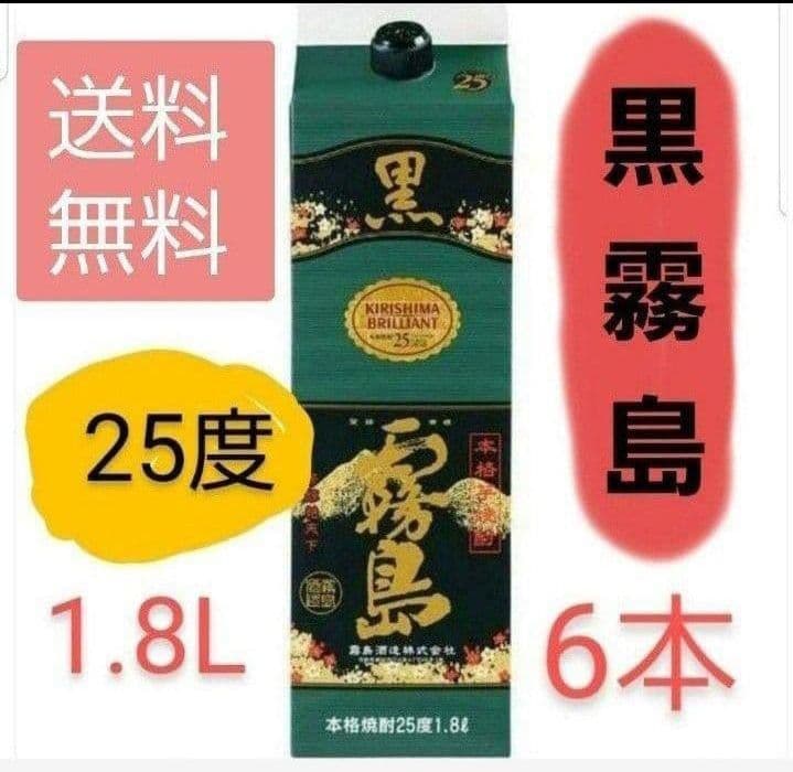 1306 黒霧島 芋 25度1.8Lパック 1ケ一ス( 6本入)