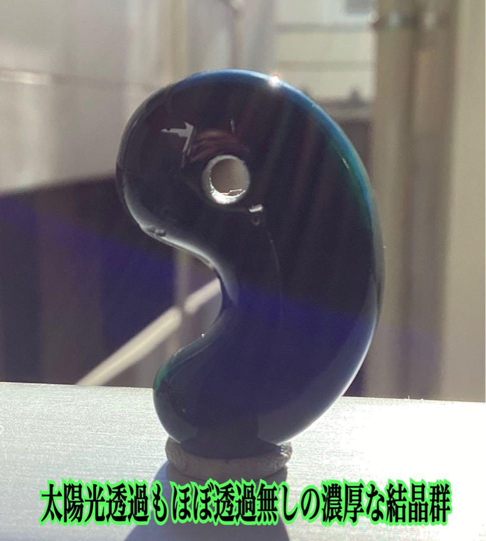 ✳稀な1個‼️濃厚結晶群の出雲石めのう【碧玉】勾玉　外部鑑定機関鑑別書付の安価卸し