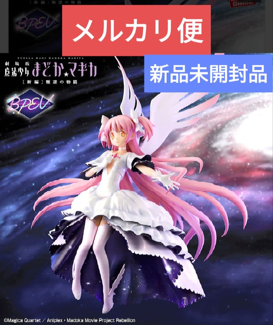 アニメ　魔法少女まどかマギカ　アルティメットまどか　フィギュア