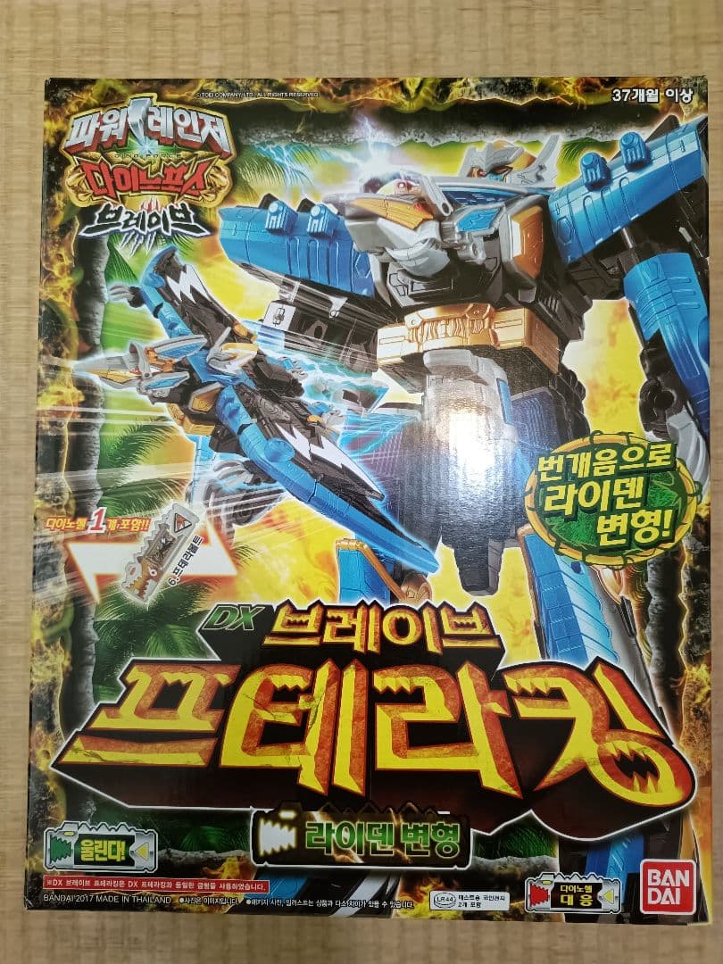 獣電戦隊キョウリュウジャーブレイブ カミナリ変形DXブレイブプテライデンオー