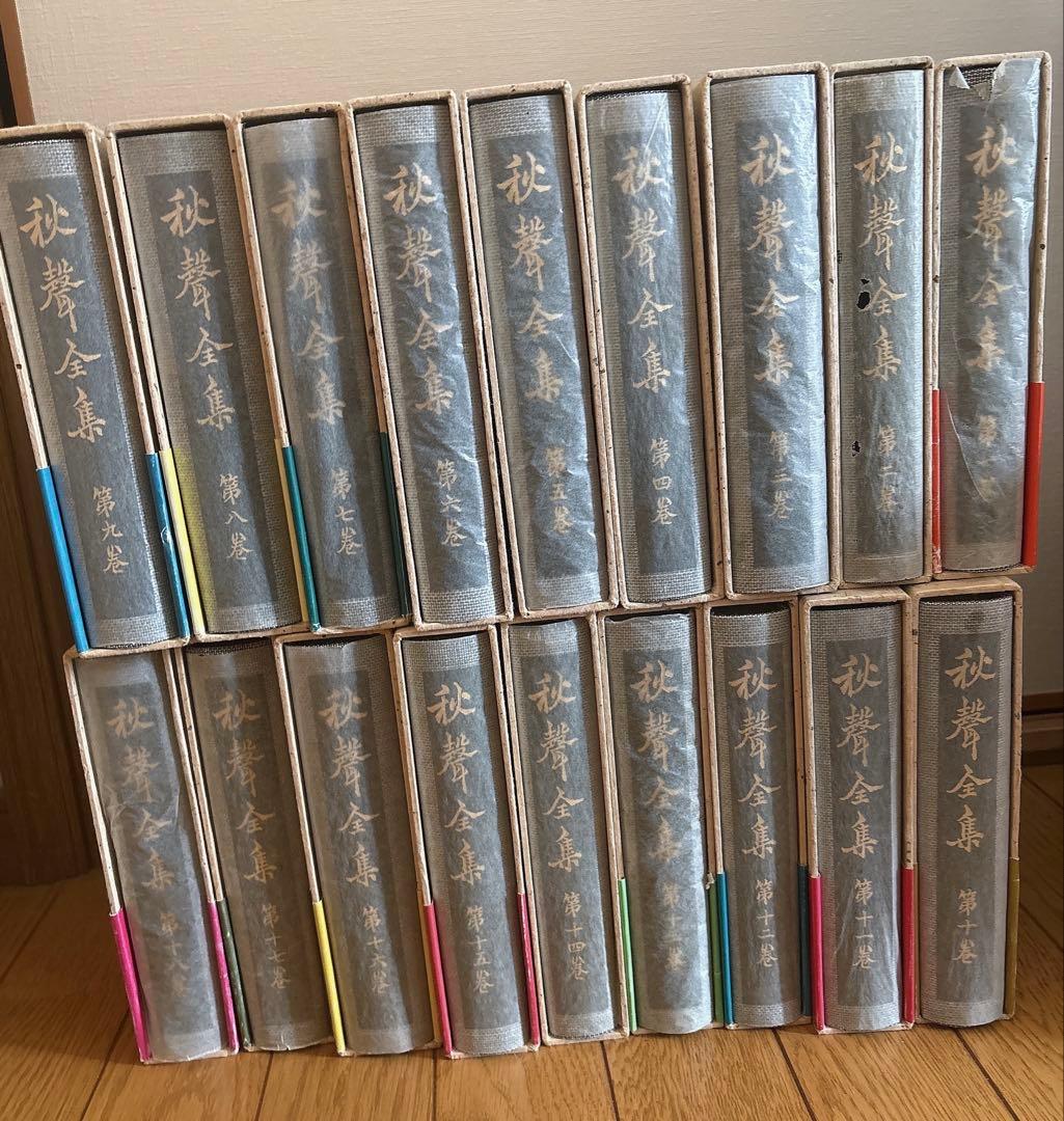 秋声全集