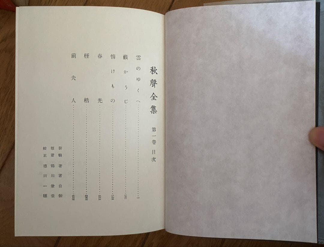 秋声全集