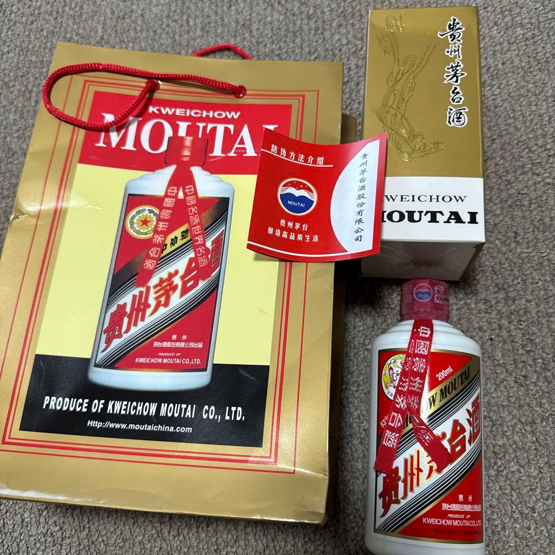 新品　茅台酒マオタイ200ml ギフトボックス付き