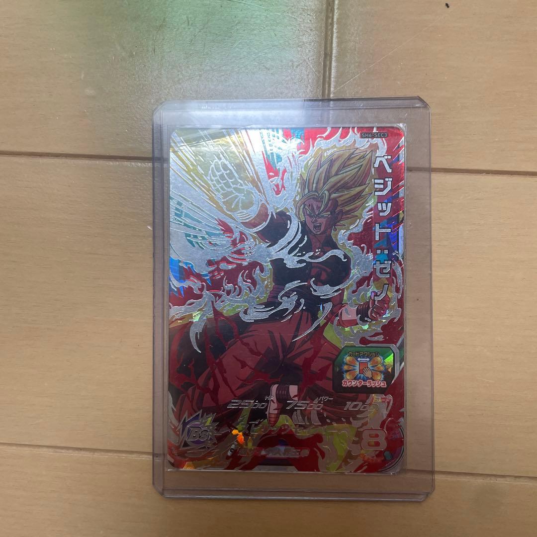 ドラゴンボール ベジット スーパーレア バトルカード