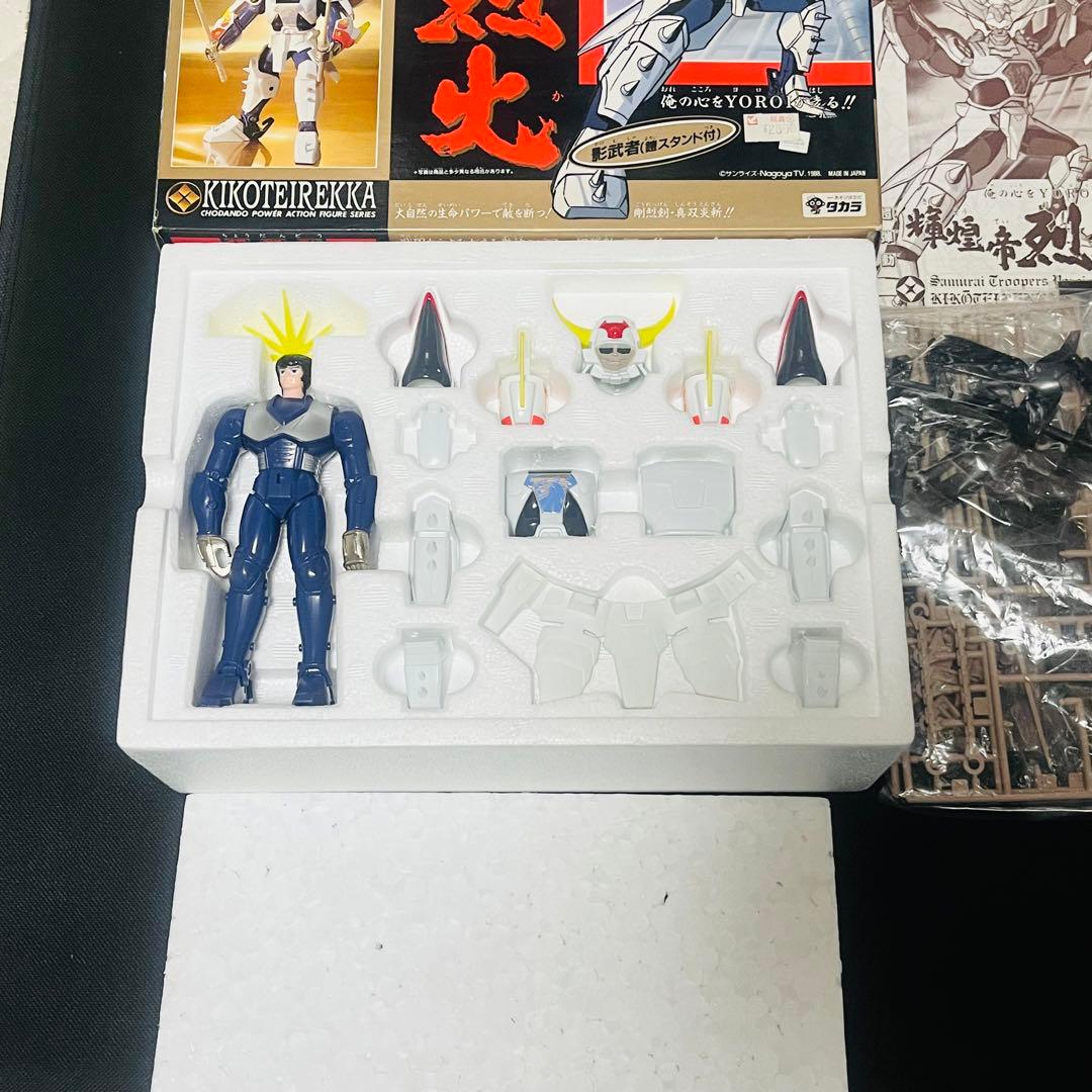 鎧伝サムライトルーパー 超弾動 輝煌帝　烈火　白炎王