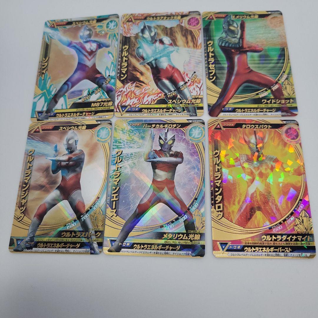 大怪獣ラッシュ ウルトラ6兄弟セット