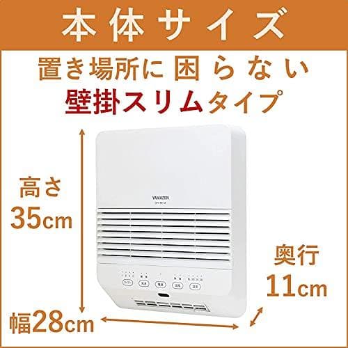 [山善] 大風量 セラミックヒーター 壁掛タイプ (温度センサー) (120po