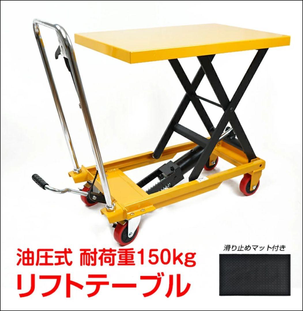 45【動作保証】未使用品★Hill Stone★リフトテーブル★ny371