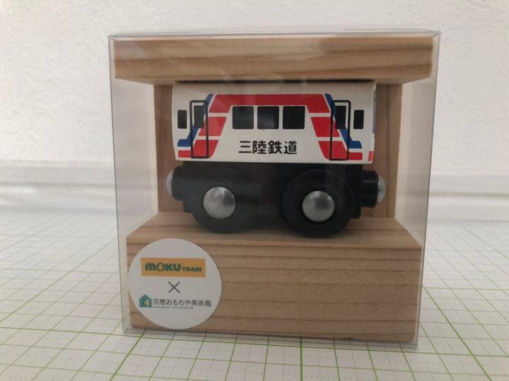 【非売品 希少】moku train 三陸鉄道 花巻おもちゃ美術館 ポポンデッタ