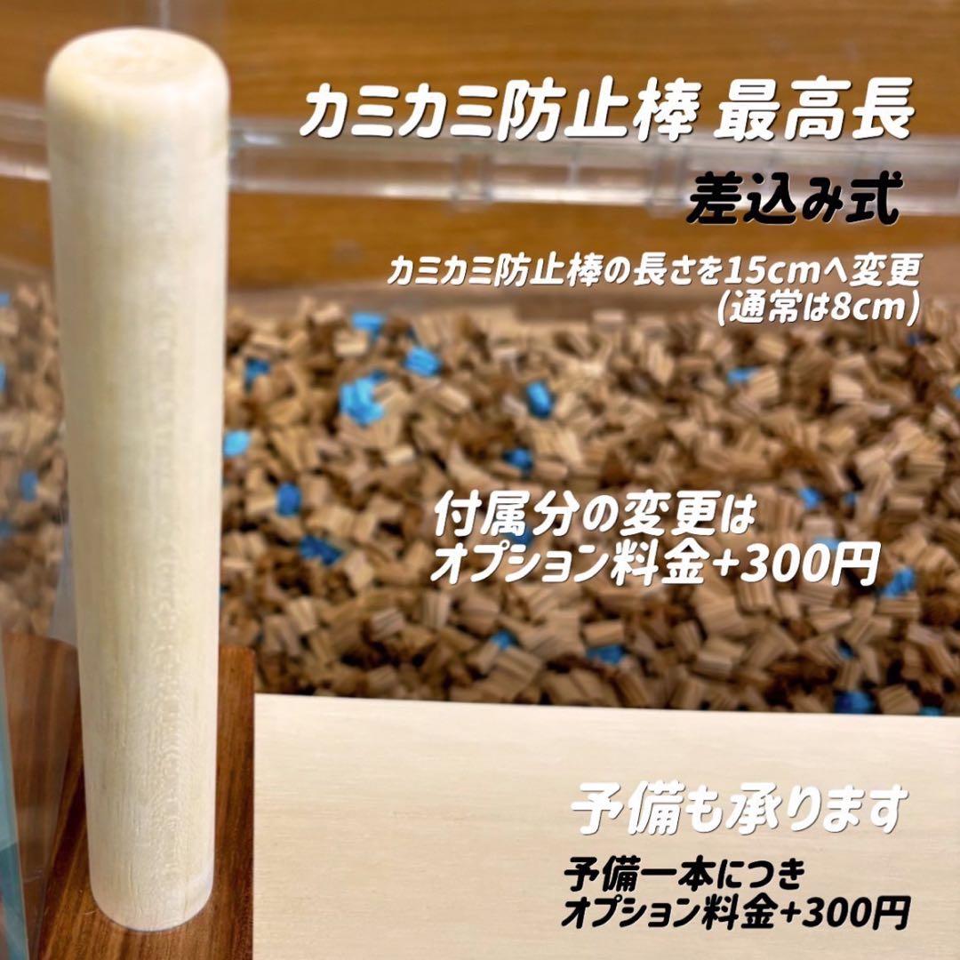 ぐーんページ グラスハーモニー600N カミカミ カジカジ防止L字型ロフト