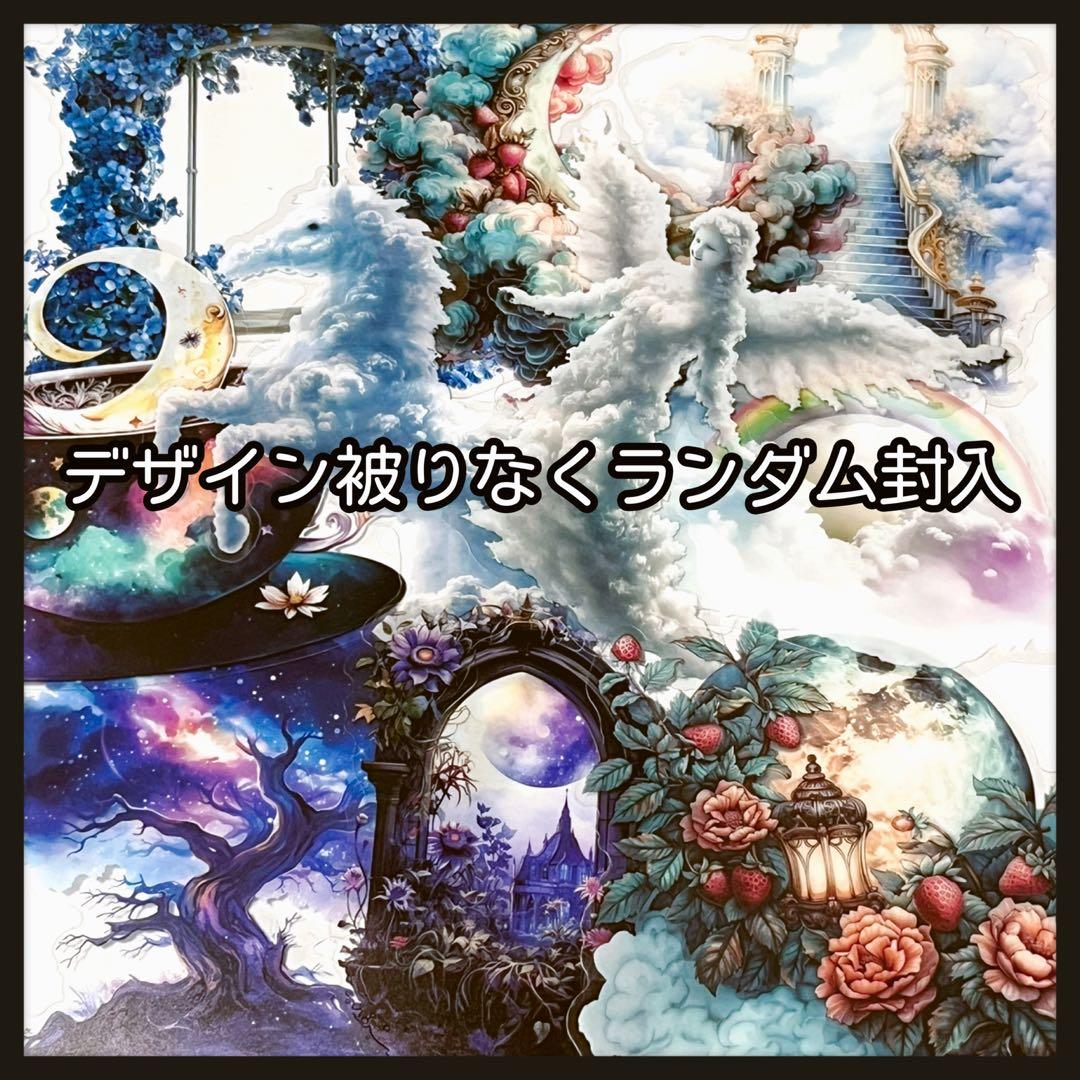 【2】Celestial♡PETステッカー10枚♡コラージュ素材♡nene様