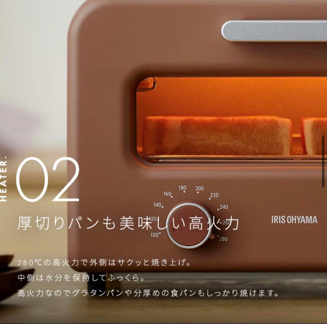 IRIS OHYAMA スチームカーボントースター KIST-601EA-T