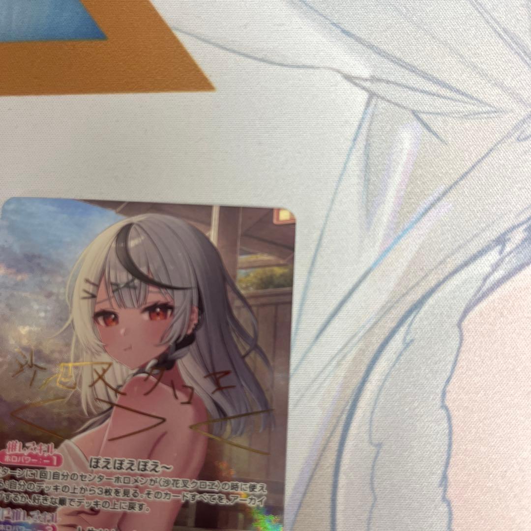 ホロライブカード ホロカ 沙花叉クロヱ SEC サイン