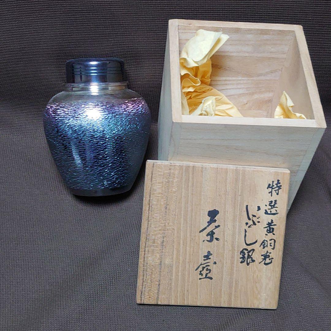茶壺