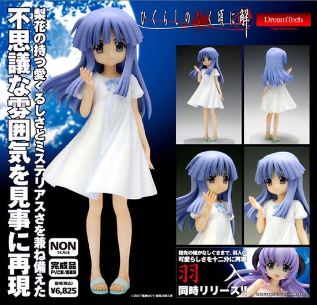 ひぐらしのなく頃に WAVE 古手梨花 & 羽入 フィギュアセット