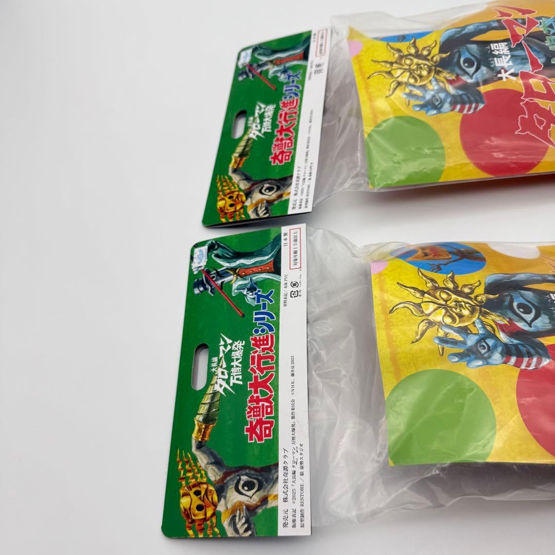 タローマン　ソフビ　通常 蓄光 2種セット