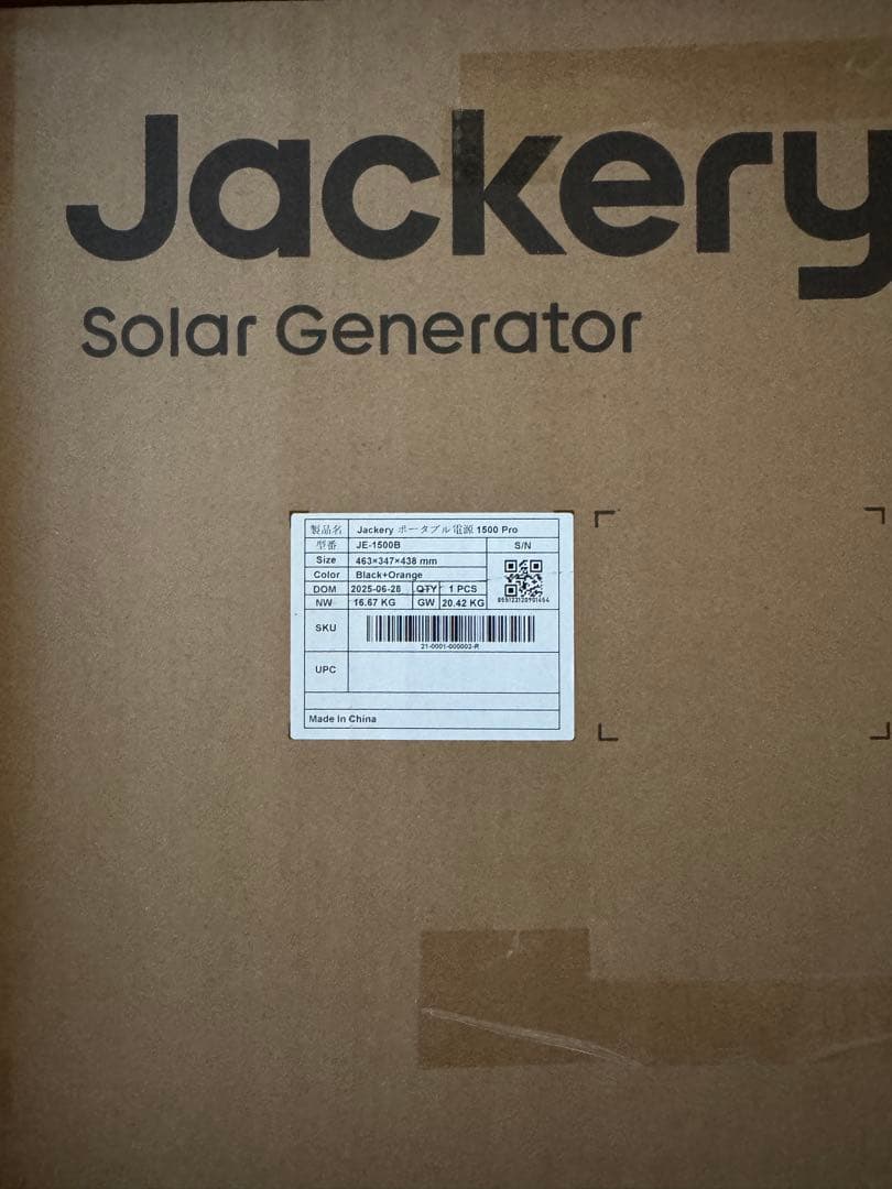 新品未開封 Jackery ポータブル電源1500pro JE-1500B