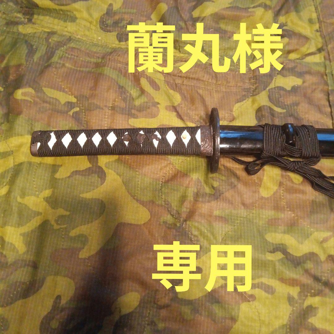 模造刀・大脇差し