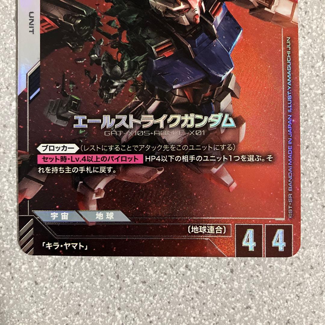 ☆ガンダムカードゲーム☆エールストライクガンダム☆パラレル☆未使用☆β版☆
