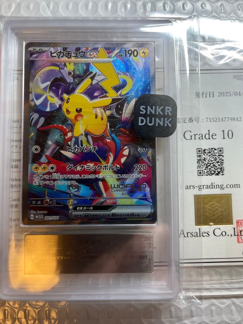ポケモンカード　横浜記念デッキ　ピカチュウex ARS10