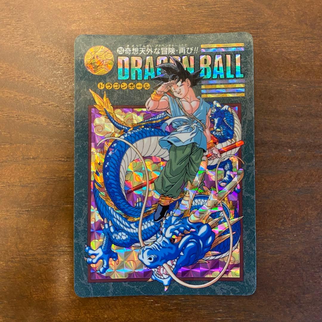 【当時品】 奇想天外な冒険・再び!!ドラゴンボールビジュアルアドベンチャー