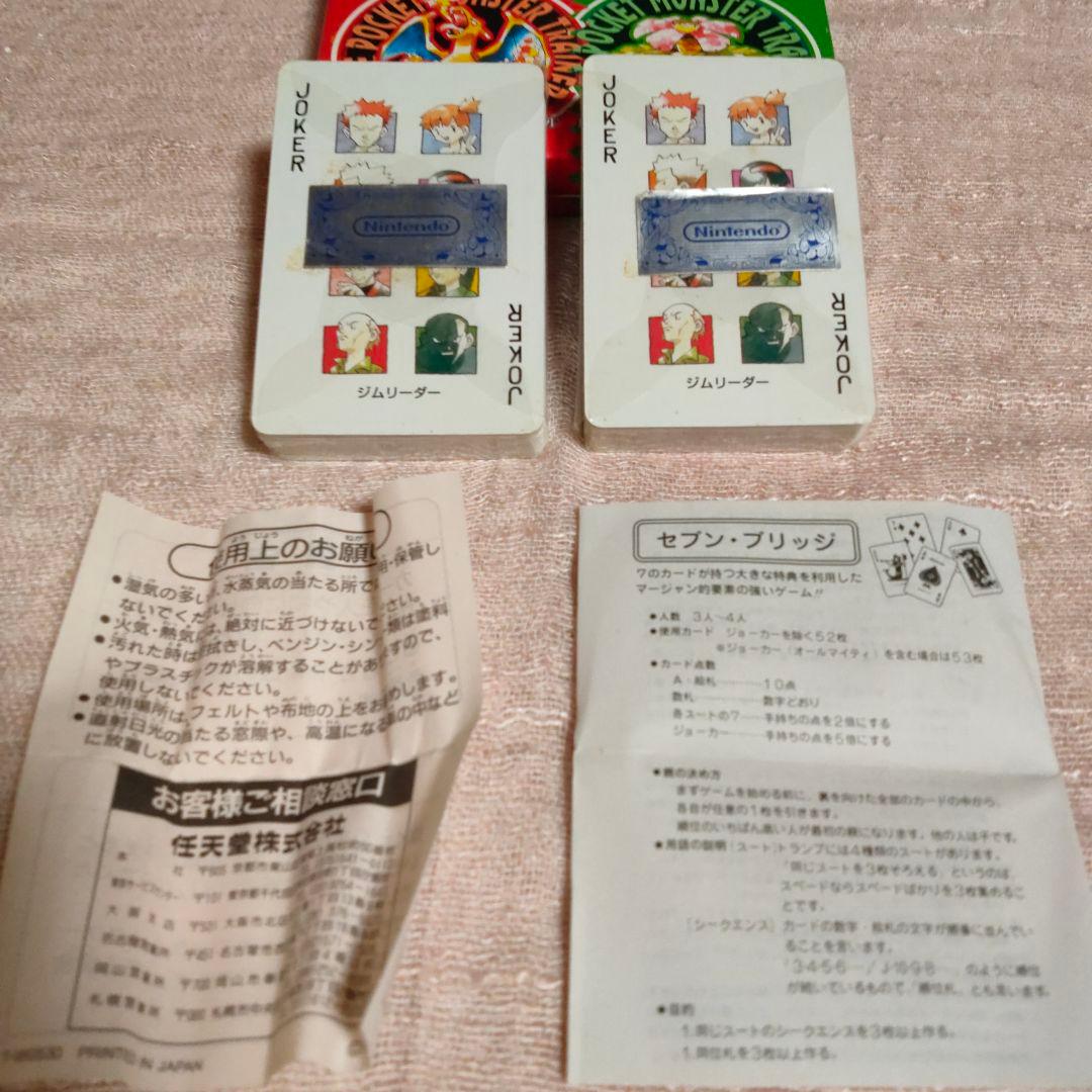 ポケットモンスター トランプ 未開封品