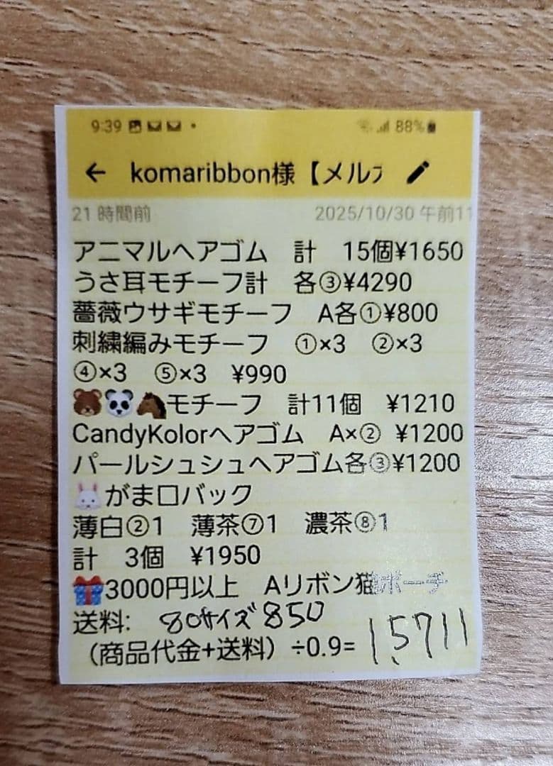 komaribbon様