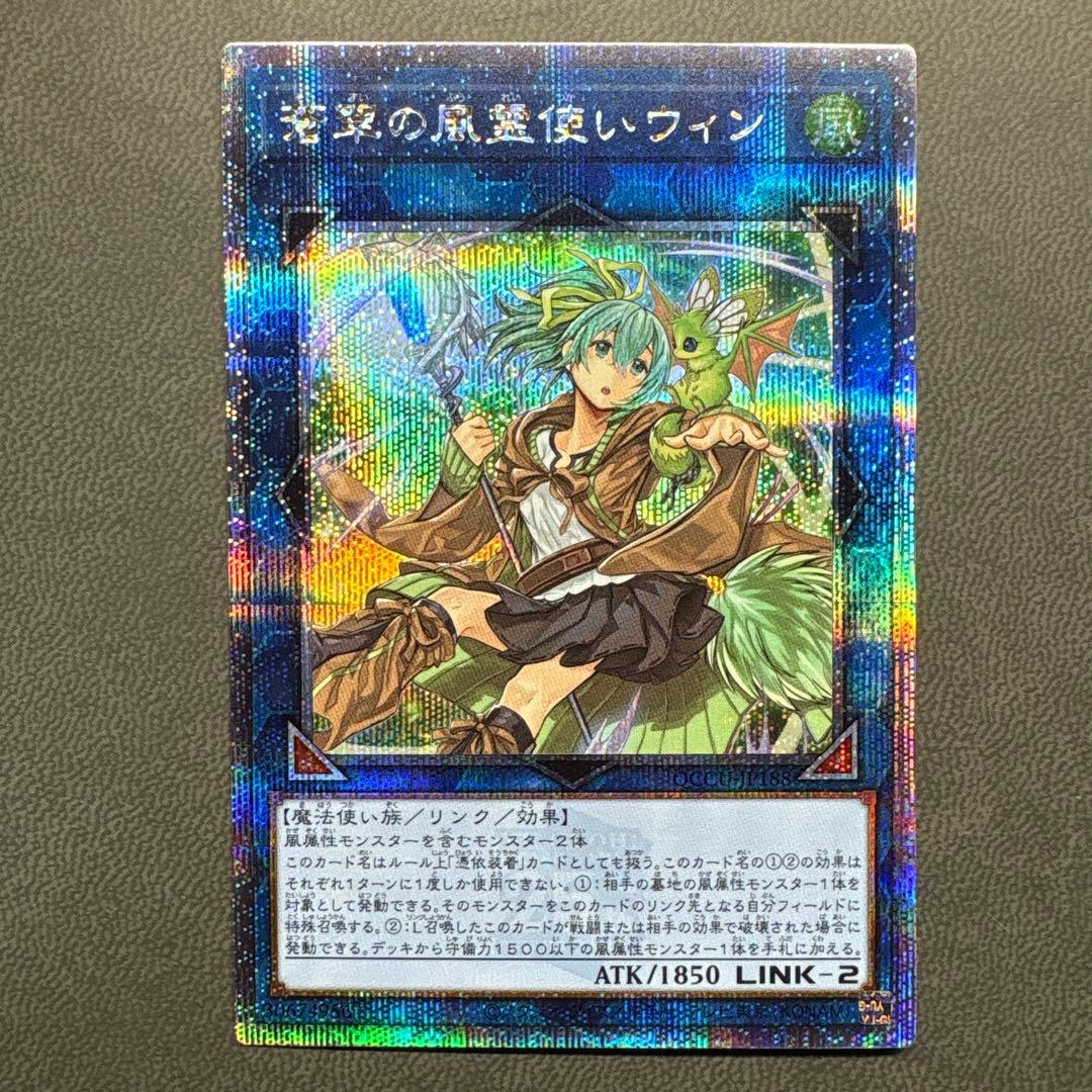 遊戯王 ウィン 25th クオシク 美品