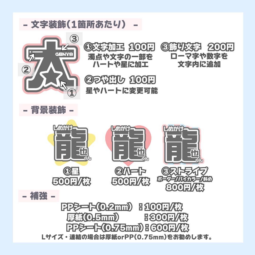 うちわ文字オーダー 20%OFF実施中 団扇屋さん うちわ屋さん 文字パネル