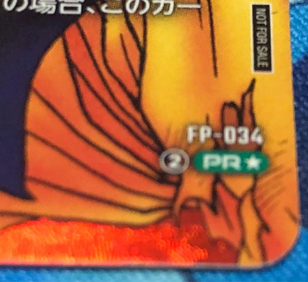 ドラゴンボール フュージョンワールド リミテッドパック 孫悟空 プロモ