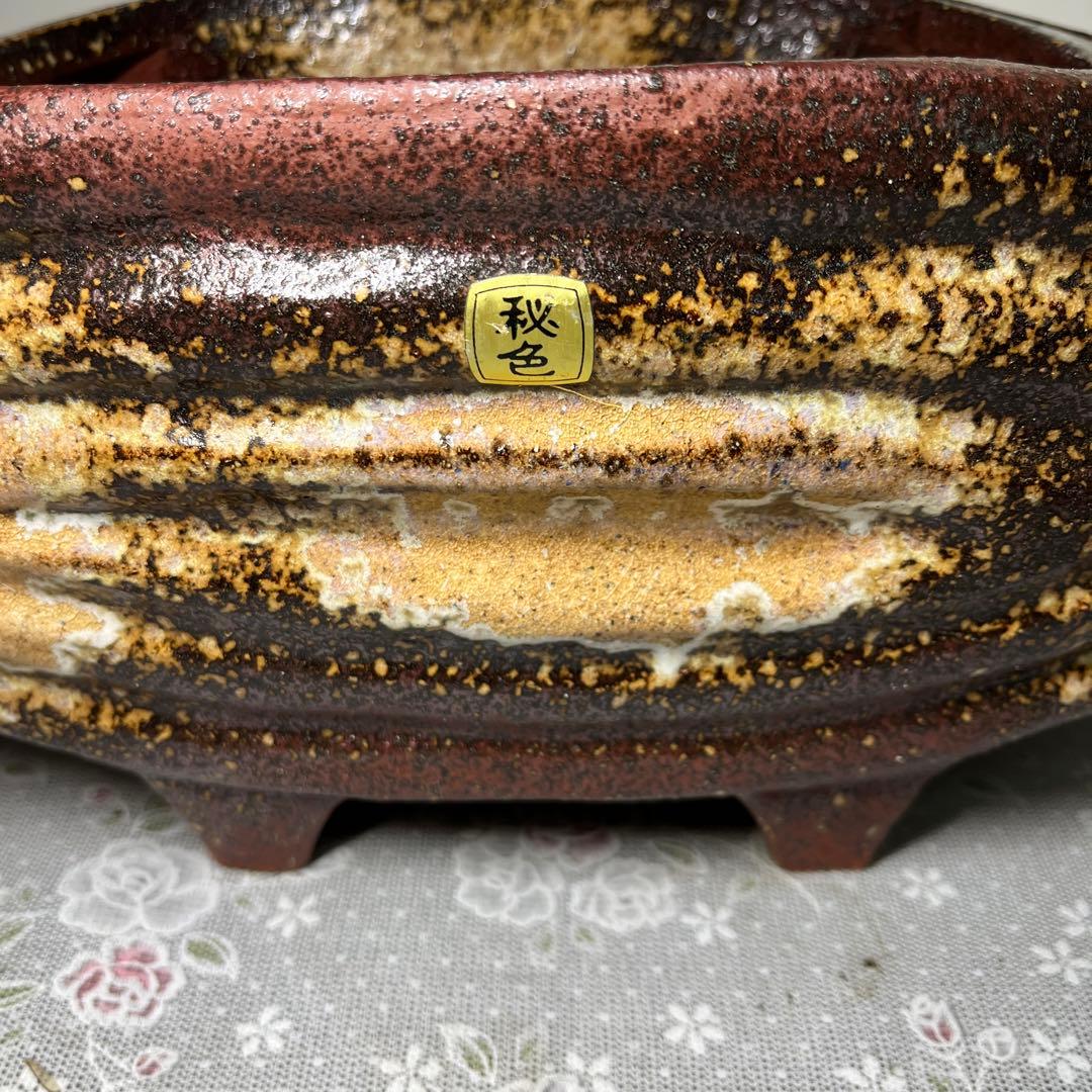 舟型　花器