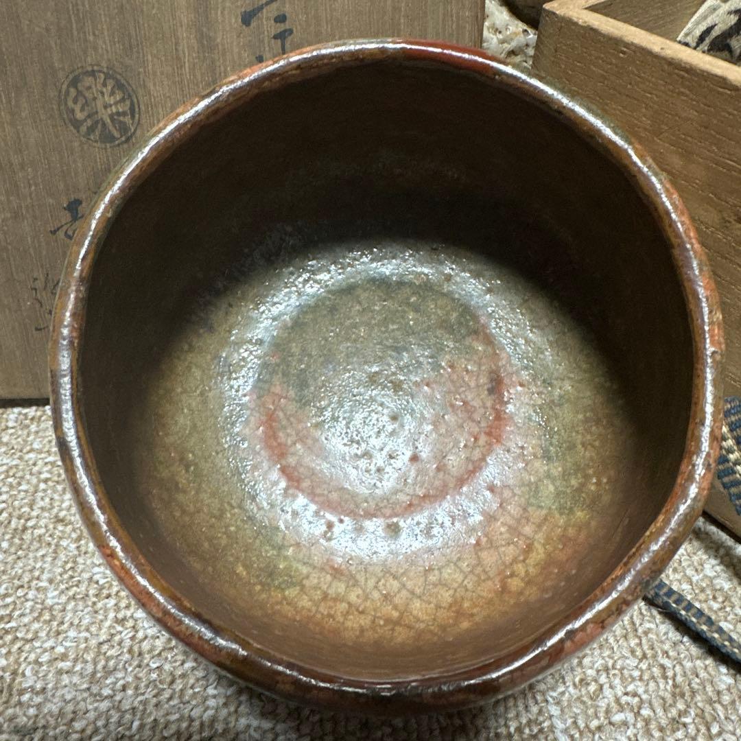 agj！宗入造　赤楽茶碗　珍品　花押あり　共箱