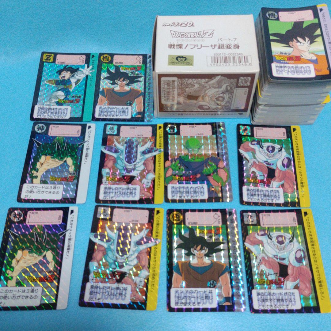 カードダス20　ドラゴンボールZ　パート7