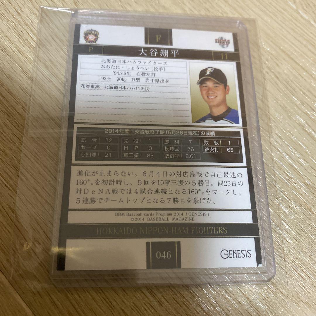 BBM 大谷翔平