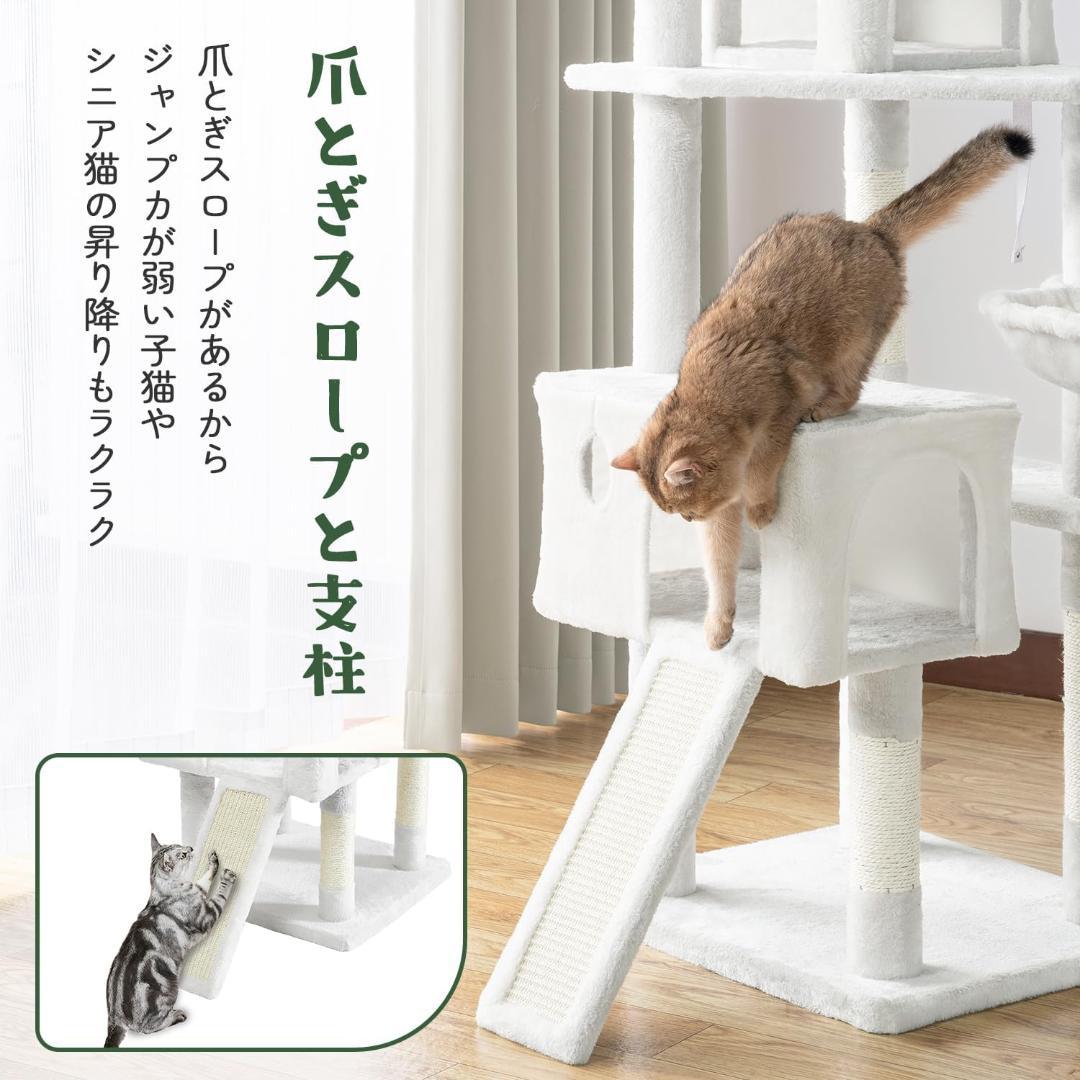 AIFY キャットタワー 据え置き スリム 大型猫 大型 170cm アイボリー