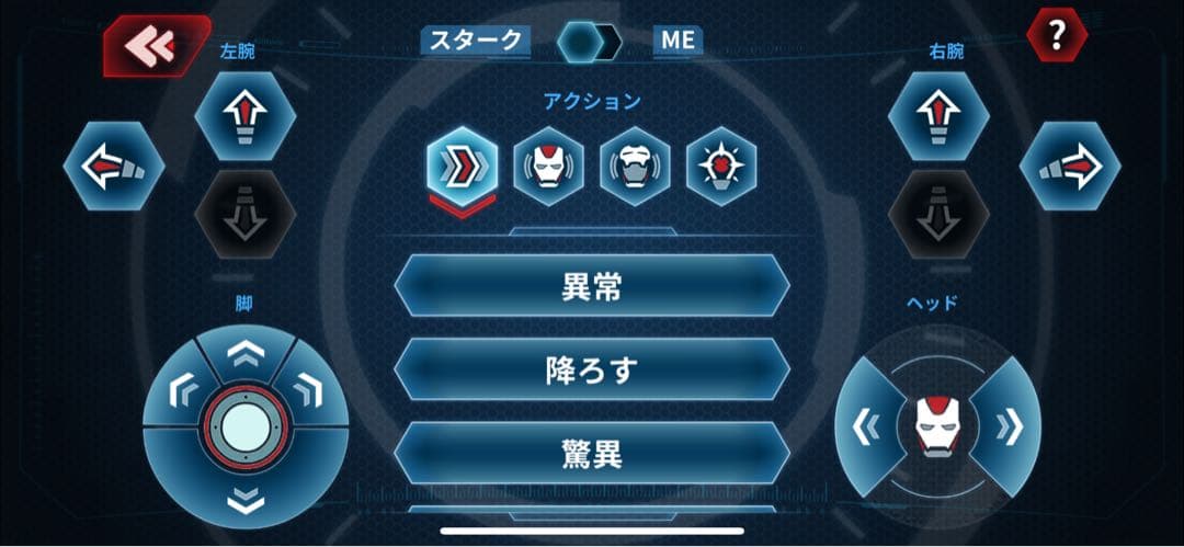 トイザらス限定 IRON MAN MK50 ROBOT MARVE アイアンマン