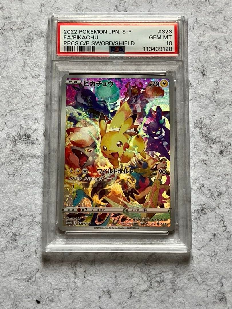 PSA10プレシャス ピカチュウ 323/S-P プレシャスコレクターボックス