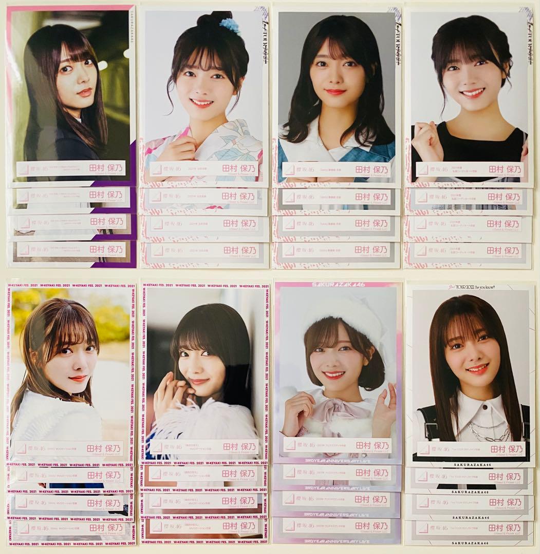 か*な様 田村保乃 生写真 336枚！大量まとめ売り