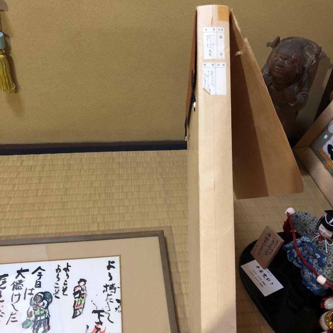 芹沢銈介 額絵「ようこそ ようこそ」肉筆