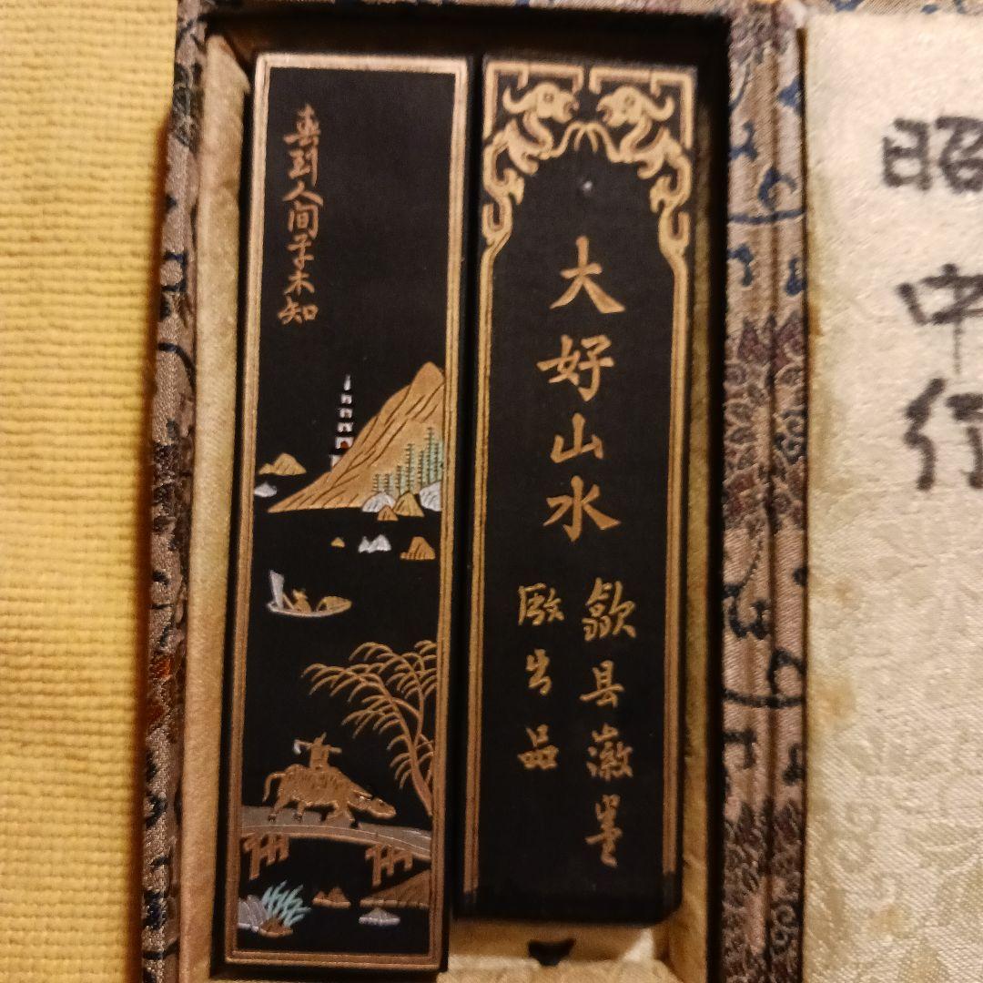 中国美術「大好山水 」 超漆煙　1979年購入