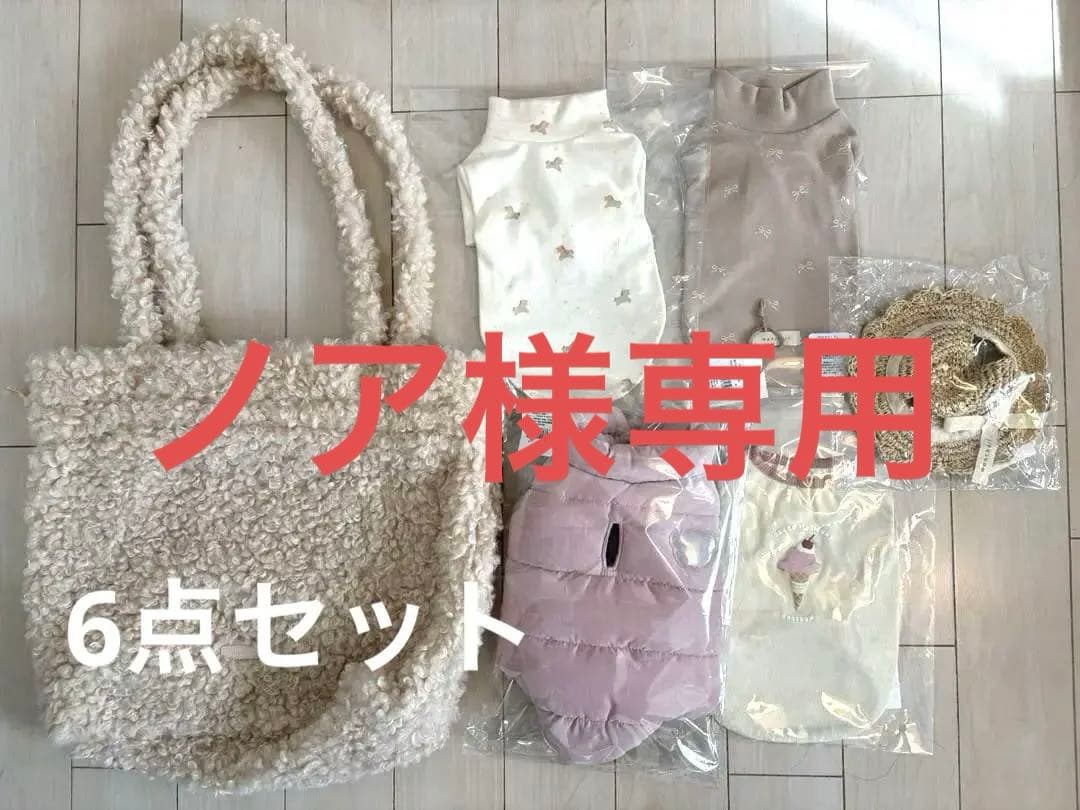 moncheri モンシェリ　福袋　2026 Mサイズ　6点セット