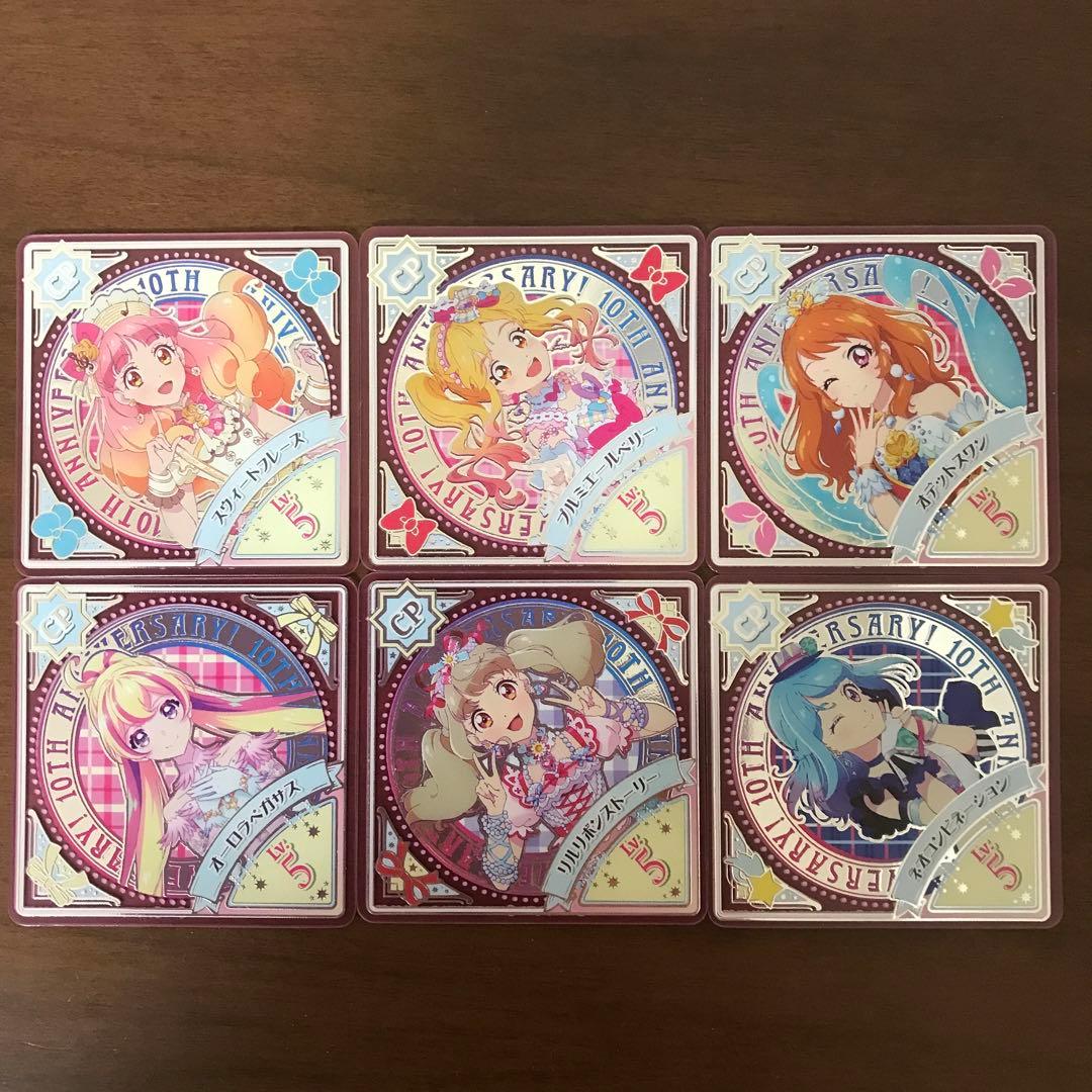 アイカツプラネット　アイカツ　10周年記念キャンペーン　スイング
