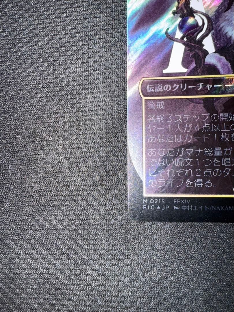MTG FF 魔女、ヤ・シュトラ・ルル サージfoil